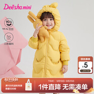 笛莎（DEESHA）童裝女童2025冬季新款女寶寶可愛糖果色三防中長款加厚連帽羽絨服 暖黃色 100