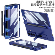 GKK跨境適用三星Fold7手機殼折疊屏磁吸全包防摔殼膜筆槽一體保護套 【殼膜】附筆-支架款-暗影藍 AA10942725 SM-Fold7