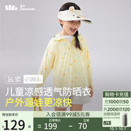 蕉下（beneunder）兒童防曬衣防曬服外套男女童涼感透氣速干防曬AL11124涂鴉游戲140