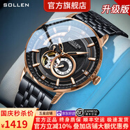 梭倫（SOLLEN）十大品牌名表手表男士全自動(dòng)機械表防水夜光國腕表送男友生日禮物 【日本進(jìn)口機芯】玫瑰金面鋼帶356