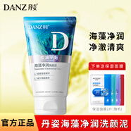 丹姿（DANZ） 洗顏泥洗面奶潔面補(bǔ)水保濕深層清潔油脂亮膚女男潔面乳深層清潔 海藻凈潤洗顏泥100g