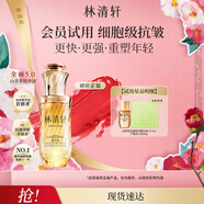 林清軒【老爸抽檢】5.0山茶花抗皺修護精華油緊致抗皺面部精華護膚禮物 5.0精華油3ml+蘆薈皂90g
