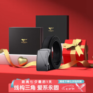 七匹狼皮腰帶男士自動(dòng)扣牛皮腰帶禮盒實(shí)用送男友老公生日七夕情人節(jié)禮物