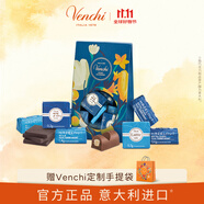 聞綺（Venchi）輕享系列黑巧克力 禮袋9顆裝100g 進(jìn)口高端 休閑零食 生日送禮物
