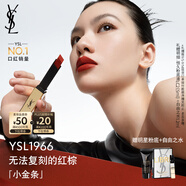 圣羅蘭（YSL）小金條口紅1966紅棕色啞光化妝品生日禮物
