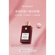 曼德琳沐浴露烏龍馥奇56ml香氛氨基酸清新爽膚稠質(zhì)滋潤 紅瓶美白身體乳300ml
