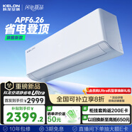 科龍空調(diào)大1.5匹 海信出品 靜省電Ultra 新一級變頻冷暖掛機雙排頂配以舊換新KFR-35GW/QS1Ultra-X1