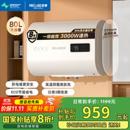 美菱80升扁桶電熱水器一級(jí)能效家用高溫抑菌美膚洗儲(chǔ)水式熱水器3000W雙膽超薄ECO節(jié)能預(yù)約省電BD08319