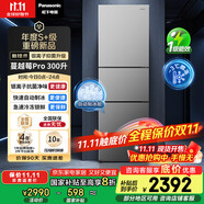 松下（Panasonic）【國(guó)家補(bǔ)貼20%】Xtra蔓越莓300升家用小型冰箱三開(kāi)門(mén)超薄無(wú)霜自動(dòng)制冰【一級(jí)能效】NR-XC30GJB-S