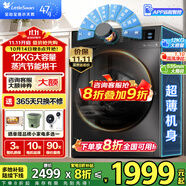 小天鵝（LittleSwan）滾筒洗衣機(jī) 全自動(dòng)12KG大容量 水魔方洗脫/洗烘一體 烘干變頻消毒洗 手機(jī)智控 智能智投 以舊換新 【12公斤爆款-帶烘干】節(jié)能快洗+APP遠(yuǎn)程控制