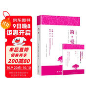 簡(jiǎn)愛(ài)原著(zhù) 中小學(xué)生課外推薦閱讀叢書(shū) 世界名著(zhù)簡(jiǎn)·愛(ài) （隨書(shū)贈名著(zhù)導讀與名師中考試題）