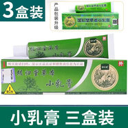 DAGO草本小乳膏皮膚外用非癬癢靈濕毒清百毒膏歸堂成人款3支裝+潤膚脂
