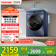 東芝（TOSHIBA）滾筒洗衣機(jī)全自動家用【DG-10T12BG】微縫自由嵌10公斤大容量1.12洗凈比 以舊換新家電國家補(bǔ)貼20%