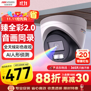 HIKVISION?？低暰W(wǎng)絡監(jiān)控攝像頭400萬超高清公司室內(nèi)室外手機遠程全彩AI人車偵測POE半球HK-E2P4L-P 2.8MM