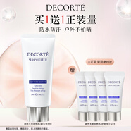 黛珂多重防曬乳(耐水型)60g SPF50+隔離防護(hù)養(yǎng)膚水潤(rùn)化妝品 生日禮物