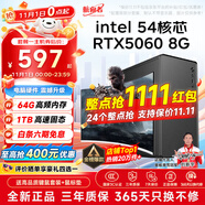航向者英特爾i5酷睿i7升54核芯/RTX5060/30604060臺式電腦主機(jī)DIY組裝電腦全套整機(jī)商務(wù)辦公電競直播游戲 電腦主機(jī) 一：i7級24芯/16G內(nèi)存/性能獨(dú)顯