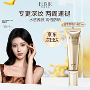 怡麗絲爾（ELIXIR）優(yōu)悅活顏防護精華乳SPF30 35ml隔離紫外線(xiàn)防曬霜七夕情人節禮物