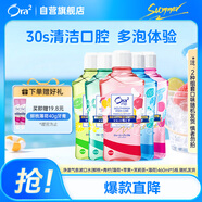 皓樂(lè)齒（Ora2）漱口水(鮮桃+青檸/薄荷+蘋果+茉莉茶+薄荷)460ml*5瓶 隨機(jī)發(fā)貨