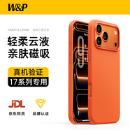 W&P【輕柔云液丨親膚磁吸】適用于iPhone17Pro手機殼磁吸蘋果17Pro保護(hù)套親膚手感全包防摔殼愛瑪橙wp