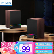 飛利浦（PHILIPS）SPA2200 藍牙音箱 電腦音響 游戲電競音箱 家用桌面臺式機筆記本 低音炮 RGB氛圍燈 木質(zhì)對箱