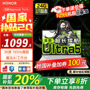 榮耀筆記本電腦MagicBook Pro16 【國家補貼20%】AI輕薄高性能4060獨顯剪輯游戲本 165Hz高刷3K電競屏 U5 24G內(nèi)存 1T固態(tài) 集成顯卡 云霓色 官方標配