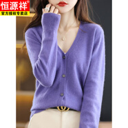 恒源祥V領(lǐng)毛針織開(kāi)衫女2025秋季新款韓版時(shí)尚寬松大尺碼毛衣外套女裝 浪漫紫 XL