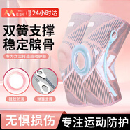 巴邁爾【專為女性設(shè)計(jì)】運(yùn)動(dòng)護(hù)膝女士跑步跳繩瑜伽半月板膝蓋關(guān)節(jié)護(hù)具套 高配旗艦款- 28cm 2只裝 -L(130-150斤) 櫻花粉