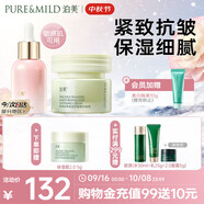 泊美鮮純多效抗皺2.0精華油30ml+保濕面霜50g 補(bǔ)水 節(jié)日禮物