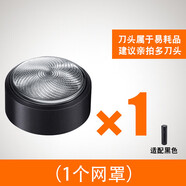 原裝須眉電動剃須刀片ST-R101 102 103 104 105刮胡刀頭網(wǎng)罩通用 1個網(wǎng)罩黑色