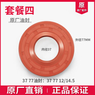 適用松下滾筒洗衣機(jī)XQG80-EA8122/8132/8155-S8055三腳架支架軸承 4號(hào) 原裝37 77油封一個(gè)