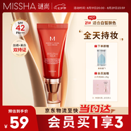 謎尚（MISSHA）紅BB魅力潤顏修容霜SPF42/PA+++21號50ml防曬美白粉底液