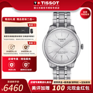 天梭（TISSOT）【官方授權店】新杜魯爾80自動(dòng)機械機芯鈦合金抗磁游絲瑞士手表 39mm銀盤(pán)T139.807.11.031.00