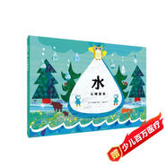 水從哪里來 硬殼精裝 日本地下水學(xué)會審定的科普繪本趣說18個(gè)點(diǎn)水知識3-6歲故事書幼兒圖書暑假課外閱讀書籍