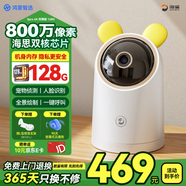 海雀800萬(wàn)攝像頭監控器家用360度無(wú)死角帶夜視4K超高清一鍵呼叫可對話(huà)語(yǔ)音智能Ai室內家庭看護鴻蒙智選