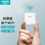 NEWQ K1智能移動(dòng)無(wú)線(xiàn)移動(dòng)硬盤(pán)可外接硬盤(pán) 白色