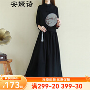 安婭詩(shī)連衣裙女春季民族風(fēng)盤(pán)扣棉麻連衣裙長(zhǎng)袖女打底長(zhǎng)裙寬松超長(zhǎng)款七分袖高腰裙子 黑色 均碼尺寸（cm）胸圍104肩寬44袖長(zhǎng)45衣長(zhǎng)12