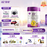 a2至初 3段奶粉嬰幼兒配方奶粉1-3歲850g三段奶粉乳鐵蛋白