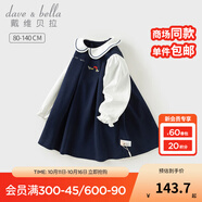戴維貝拉（DAVE＆BELLA）童裙兒童甜美連衣裙女童公主裙女寶寶裙子2025秋季新款小童服飾 藏青色【現(xiàn)貨】 140 cm（建議身高130-140cm）