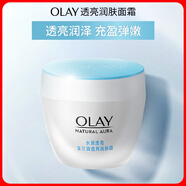 玉蘭油（OLAY）透亮潤膚面霜50g提拉緊致煥白亮白保濕面霜護(hù)膚生日禮物送女友