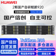 華為泰山2280 Deepseek服務(wù)器(2顆鯤鵬920/96核/128G內存/1.92T+4*8T/Atlas300i Duo96G顯卡)