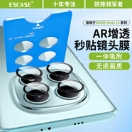 ESCASE【秒貼盒】適用紅米Note15鏡頭膜小米RedmiNote15后置攝像頭保護貼膜鋼化玻璃高清防摔耐磨防刮