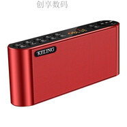 科凌（keling）科凌無線藍牙音箱重低音炮便攜式插卡音響電臺收音機戶外迷你音箱 中國紅