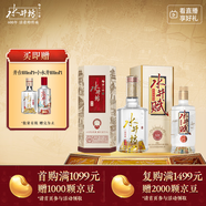 水井坊 井臺(tái) 52度 500ml 單瓶 +水井賦 52度 500ml 單瓶