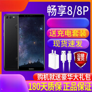 華為（HUAWEI）Huawei/華為暢享8全面屏智能暢享8plus低價(jià)8e安卓手機(jī)9新 黑色 64GB_暢享8plus【4+64G】_8新