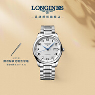 浪琴（LONGINES）瑞士手表 名匠系列 機械鋼帶男表L28934786
