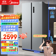 美的（Midea）470升雙開門對開門一級能效節(jié)能變頻風(fēng)冷無霜家用電冰箱以舊換新BCD-470WKPZM(E)國家補貼20%