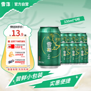 雪花啤酒（Snowbeer）晶粹啤酒 330ml*6聽(tīng) 嘗鮮小包裝