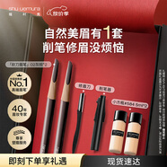 植村秀經(jīng)典砍刀眉筆雙支裝（ 灰棕02*2 ）生日禮物送女友