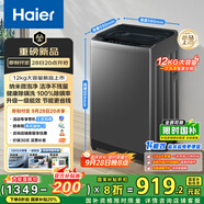 海爾（Haier）全自動(dòng)波輪洗衣機(jī)12公斤大容量家用XQB120-Z10D0京東自營家電國家補(bǔ)貼除菌螨一級(jí)能效出租房宿舍