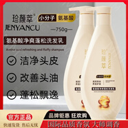 LION氨基酸清爽蓬松洗發(fā)露水乳沐浴露組合去屑止癢平衡控油留香 凈爽蓬松/2瓶/超值套餐 750g 植萃精華.國際香氛